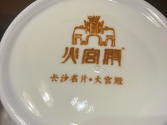 -火宫殿·湘菜小吃·商务宴请·生日聚会(东塘店)
