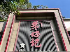 -朱仔记食府(江南大道店)