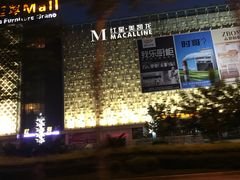 -红星美凯龙(东北全球家居1号店)