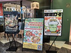-椰小鸡·琼州糟粕醋(美兰缤纷城店)