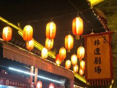 门面-回坊马二饺子馆