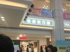 -红星美凯龙北京至尊MALL(东四环中路店)