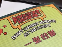 -戏精管理局·剧本杀·桌游·血染钟楼