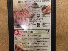 菜单-炸牛排 京都胜牛(京都站前店)