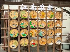 -天目湖山水园