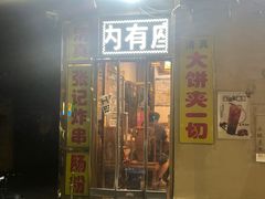 -张记炸串肠粉