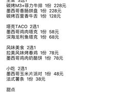 -Famous肥猫墨西哥音乐餐吧(五棵松华熙LIVE店)