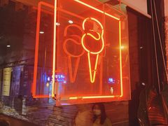 -Dal Cuore 达可芮冰淇淋(陕西北路店)
