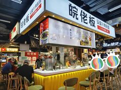 -皖佬板安徽牛肉板面(西站食宝街店)