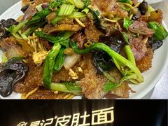 -易记皮肚面(明瓦廊店)