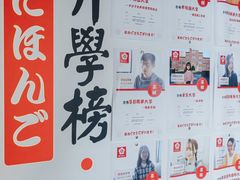 -樱花国际日语(徐家汇中心)