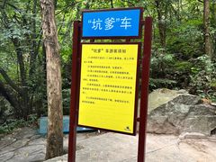 -浙北大峡谷