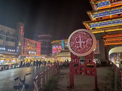 -鼓楼夜市