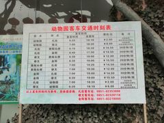 -贵州森林野生动物园