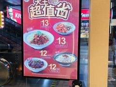 -永和大王(赤峰路二店)