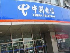 -电信营业厅(西单店)