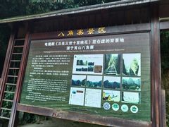 -崀山风景名胜区