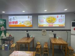 -老袁炒年糕(富豪路店)