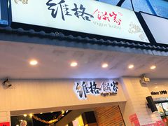 -淡水老街