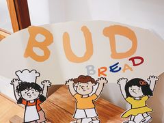 -慢熟面包店bud bread(孩儿巷店)