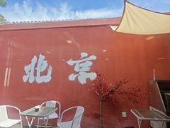 -毛辣果·贵州红酸汤牛肉火锅(西单店)