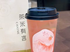 -茶米有言(城市市集龙之梦店)
