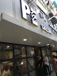 -PE SALON