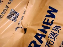 -布瑞琳洗衣(万柳书院店)