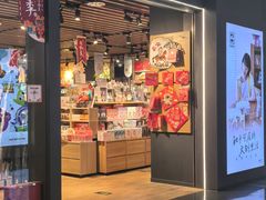 -九木杂物社(大族广场店)