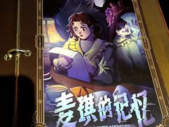 -逃脱反斗城沉浸剧情密室(北京路店)