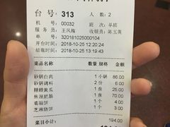 账单-砂锅居(西四店)