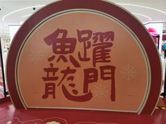 -天河领展广场