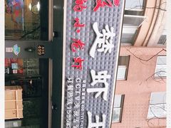 -虾忆鲜.龙虾.烧烤.小海鲜(桐乡店)