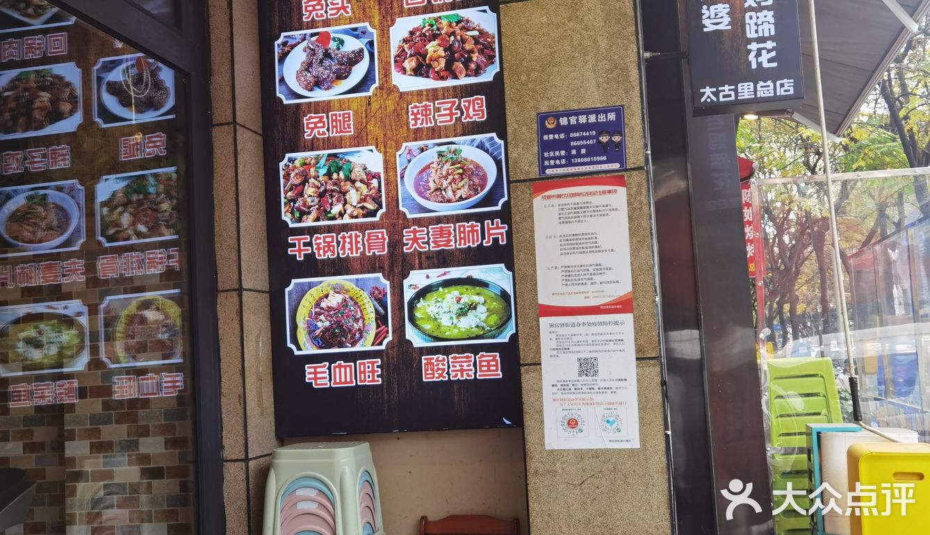 藏在春熙路的正宗老妈蹄花