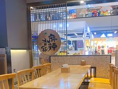 大堂-天府国麻辣香锅(世茂店)
