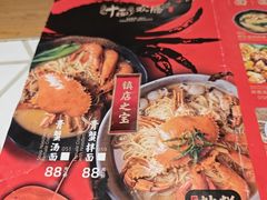 -十面欢腾·海鲜面·台式Bistro(长乐路店)