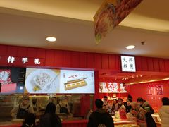 -阮大兴糕团(日月光中心店)
