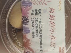 -妈妈的小作坊(陈家镇店)