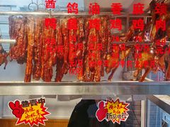 -深井烧(竹林境社区店)