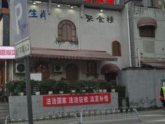 -德天顺盖码饭(人民西路店)