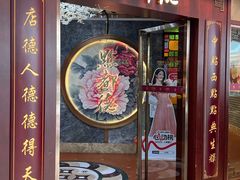 -点都德(水贝IBC店)