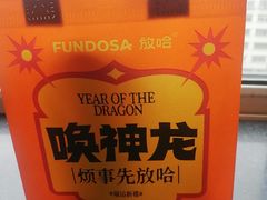 -放哈·甜醅子奶茶创造者(正宁路店)