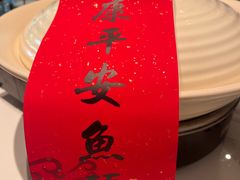 -久宴·天目湖大鱼头(恐龙园店)