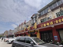 -惹味居(沙坦路)
