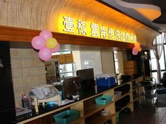 -飞虎过桥米线(翠湖店)