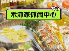 -禾沐家休闲度假生活馆