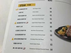 -豪客来牛排(中央花苑店)