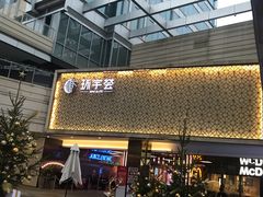 -中海环宇荟