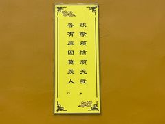 -西园戒幢律寺