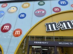 -m豆巧克力世界(上海世茂广场店)